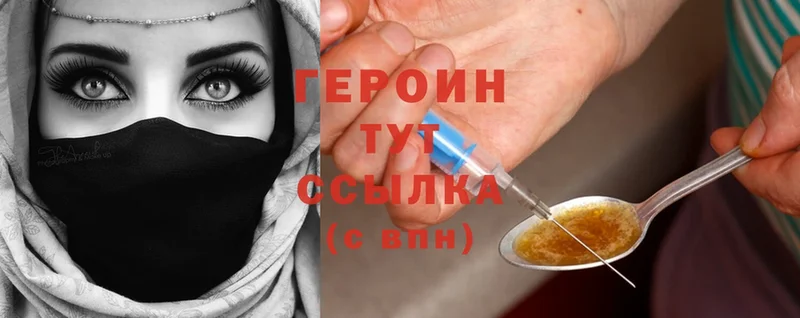 купить наркотики сайты  Зеленокумск  ГЕРОИН Heroin 